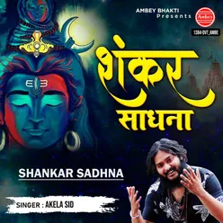 Shankar Sadhna